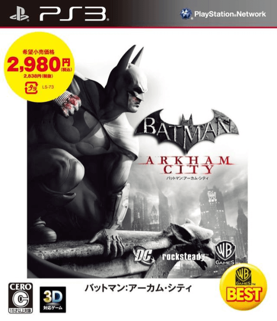 Batman: Arkham Asylum and Batman: Arkham City Dual Pack box art for Playstation 3